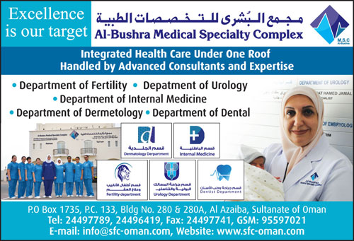 Al Bushra Medical Specialty Complex