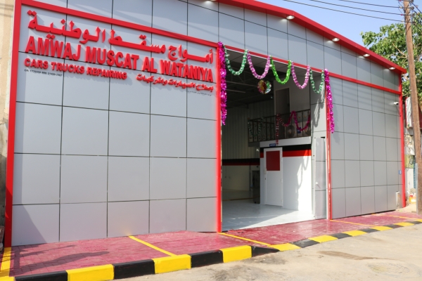 Amwaj Muscat Al Wataniya