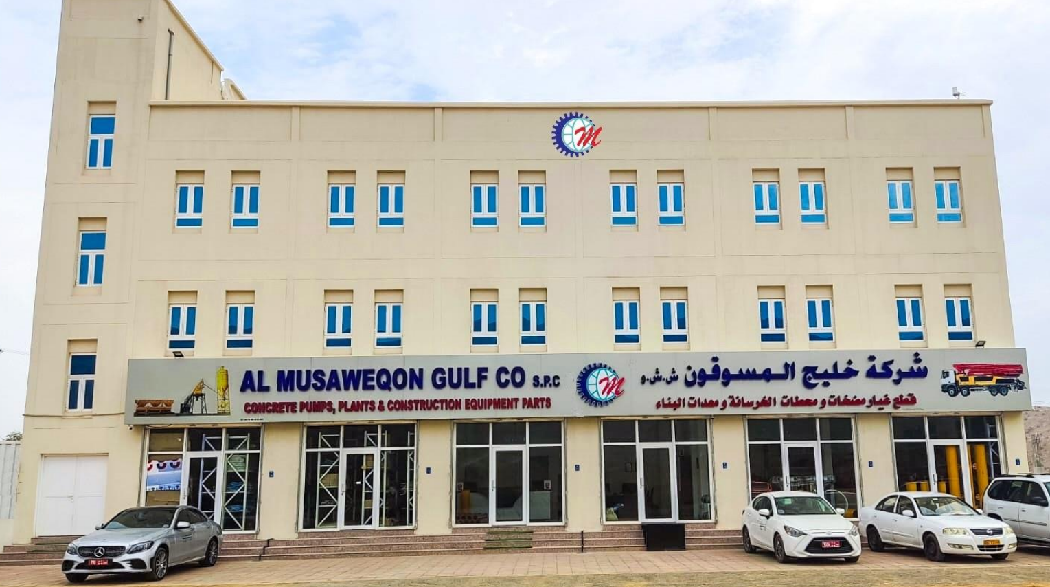 AL Musaweqon Gulf S.P.C